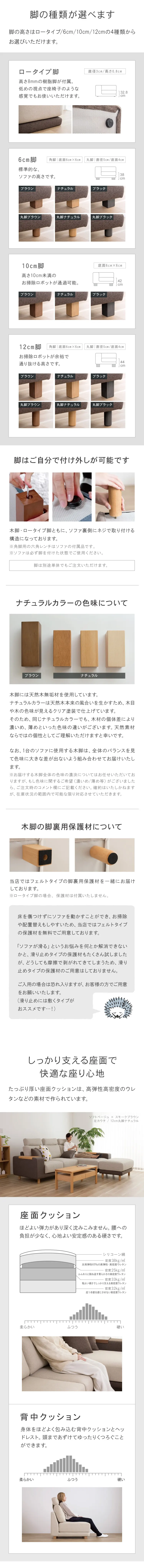 脚、座り心地